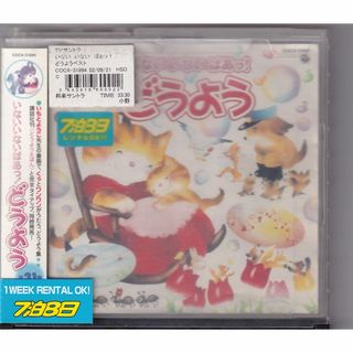 W13462　NHKいないいないばあっ!いないいないばあっ!どうようベスト　中古CD