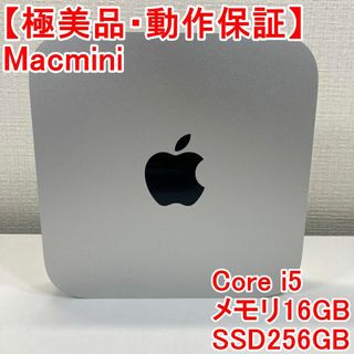 アップル(Apple)のApple Macmini Core i5 （S65）(デスクトップ型PC)