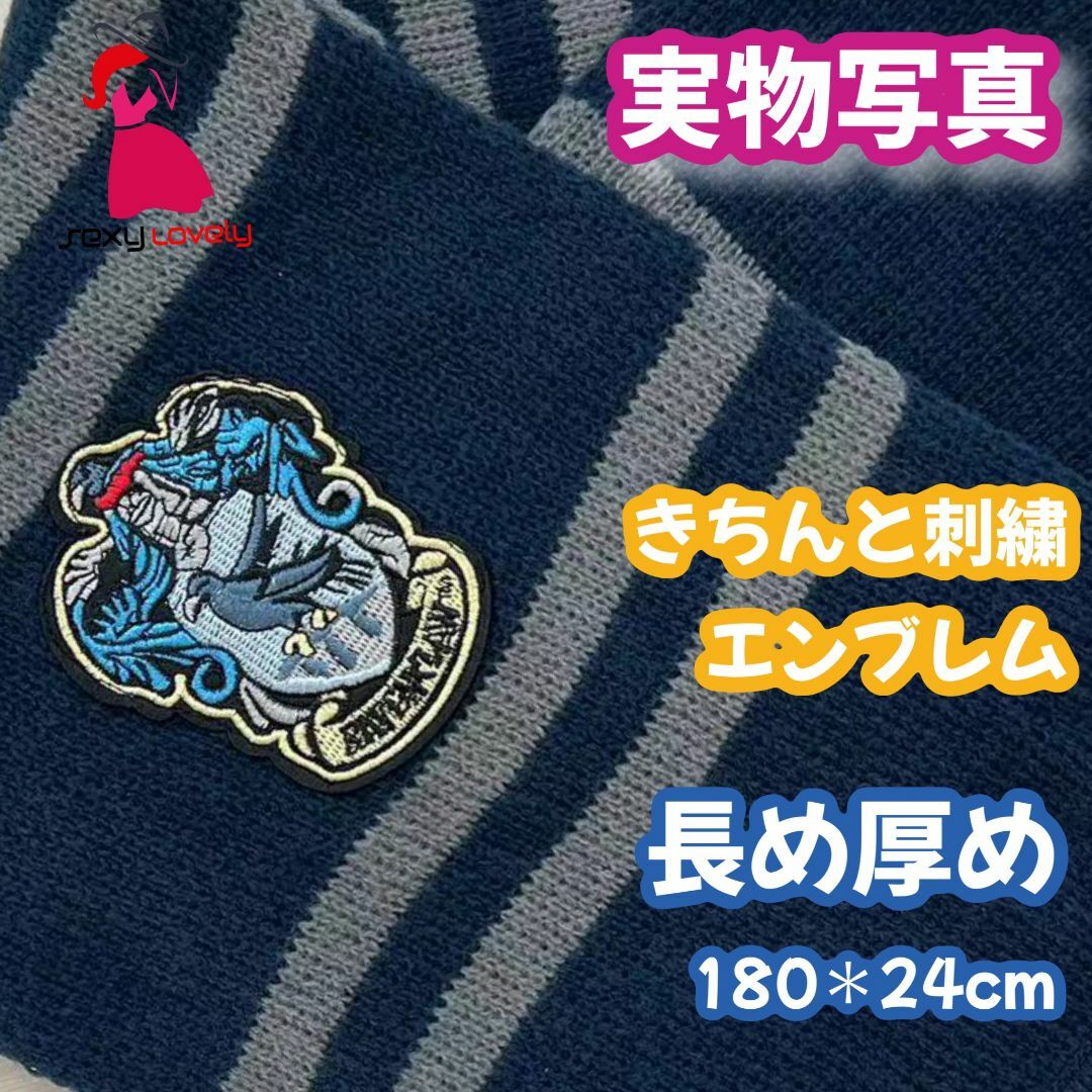 XSサイズ】ハリーポッター スタジオツアー レイブンクロー 超得3