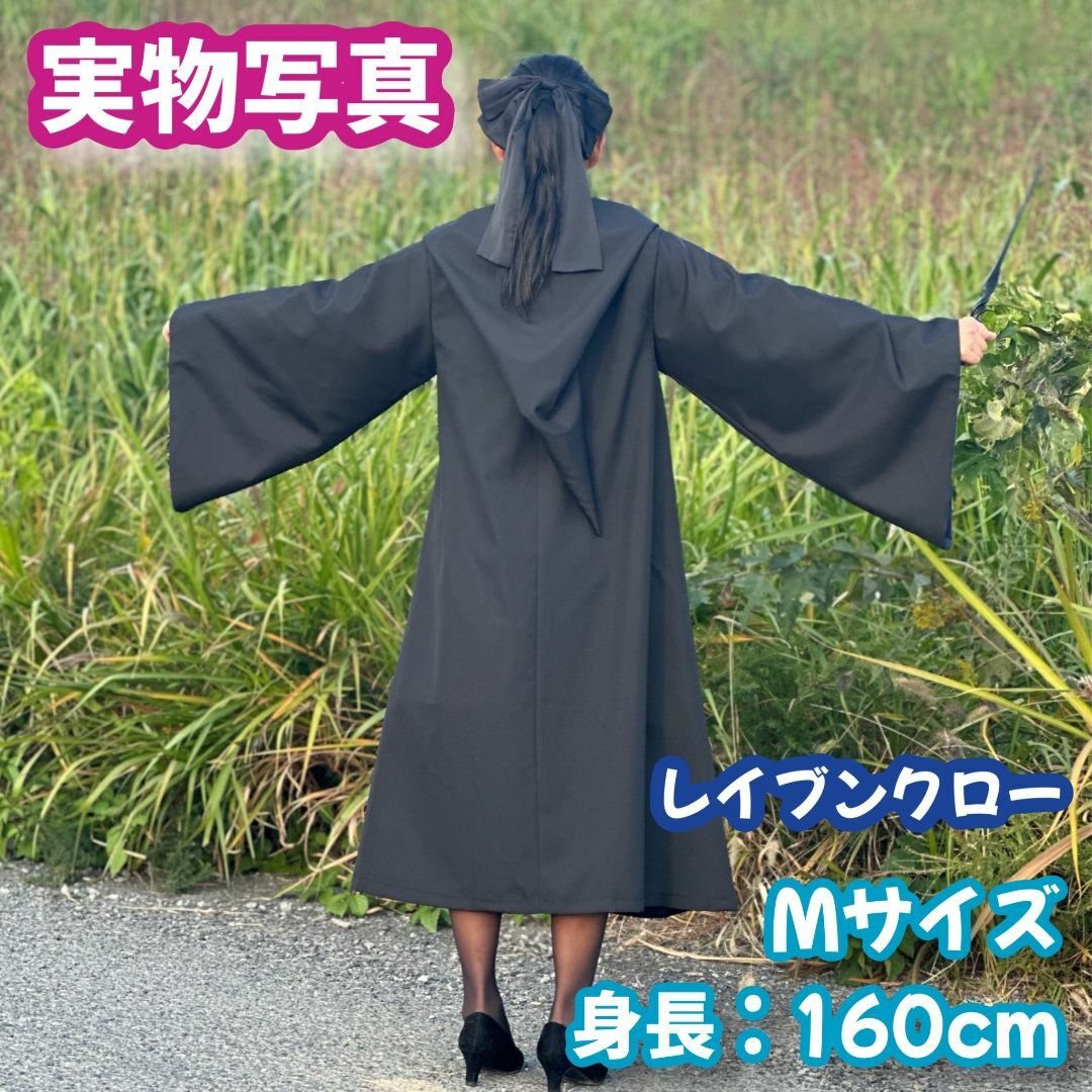  2024年おすすめのアイテム満載 XSサイズ】ハリーポッター スタジオツアー レイブンクロー 超得3 衣装一式