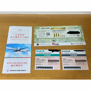 ジャル(ニホンコウクウ)(JAL(日本航空))のJAL 株主優待券　２枚(その他)