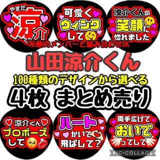 即日発送 ファンサ カンペ うちわ文字 Hey! Say! JUMP 山田涼介(アイドルグッズ)