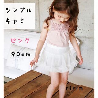 新品♡花柄　シンプル　キャミソール　女の子　トップス　コットン