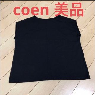 coen - coen 黒　カットソー　Tシャツ　美品❗️