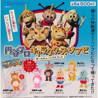 円谷プロ キャラクターズソフビ ボールチェーンマスコット　全6種セット　ガチャ①