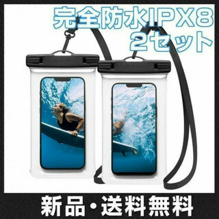 2個セット スマホ 防水ケース 黒色 ブラック IPX8 ネックストラップ付(モバイルケース/カバー)