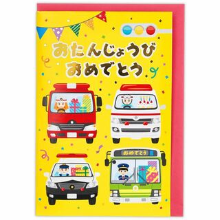 【2022最新】日本ホールマーク カード オルゴールカード 誕生日 のりもの 8(オルゴールメリー/モービル)