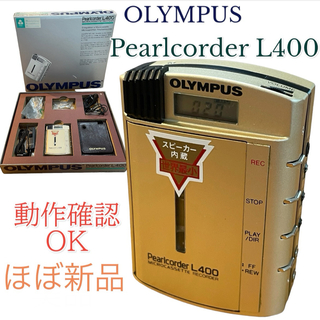 オリンパス(OLYMPUS)のほぼ新品　動作確認OK オリンパス　マイクロカセットレコーダー(その他)