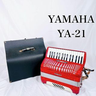 【動作品】YAMAHA ヤマハ　32鍵盤　YA-21  アコーディオン　③(アコーディオン)