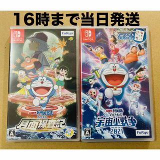 ニンテンドースイッチ(Nintendo Switch)の2台●ドラえもん のび太の月面探査記●ドラえもん のび太の宇宙小戦争 2021(家庭用ゲームソフト)