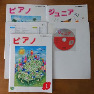 ヤマハ(ヤマハ)のヤマハ音楽教室　ジュニア　ピアノ　テキスト４冊＆CD４枚(趣味/スポーツ/実用)