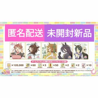 劇場版ウマ娘 プリティーダービー 新時代の扉 入場者特典　シリアルコード付き