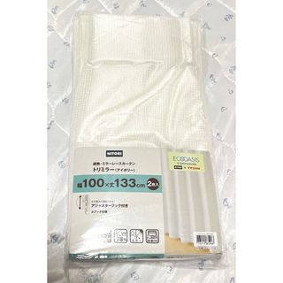 ニトリ(ニトリ)の新品　レースカーテン 100×133 2枚入　遮熱　ミラー　UVカット　洗濯OK(レースカーテン)