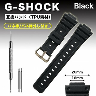 G-SHOCK ベルト 交換セット 16mm バネ棒外し付き 互換 バンド 黒(腕時計(デジタル))