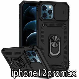 iphone12promaxケース  リング　ブラック　耐衝撃　レンズ保護(iPhoneケース)