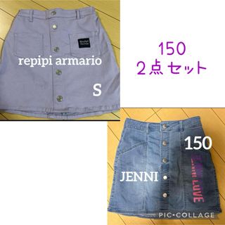 ジェニィ(JENNI)のrepipi armario♡JENNI♡スカート2点セット♡150 S(スカート)