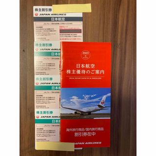 ジャル(ニホンコウクウ)(JAL(日本航空))のJAL 日本航空 株主優待券4枚(その他)