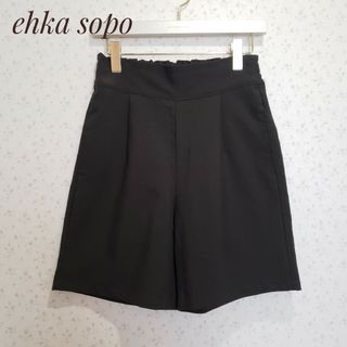 エヘカソポ(ehka sopo)のエヘカソポ　 黒 ハーフパンツ ショートパンツ キュロット(キュロット)