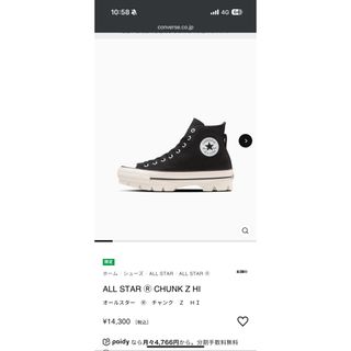 コンバース(CONVERSE)のALL STAR CHUNK Z HI  オールスター　チャンク　Ｚ ＨＩ(スニーカー)