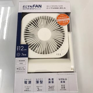 小型扇風機　どこでもFAN コンパクトタイプ(扇風機)