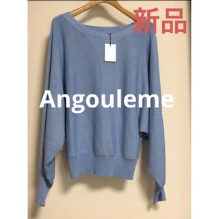 アングレーム(Angouleme)のフランドル　Angouleme  水色　ドルマン袖　長袖セーター(ニット/セーター)