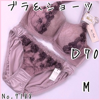 ブラジャーショーツセットＤ70   No.7188(ブラ&ショーツセット)