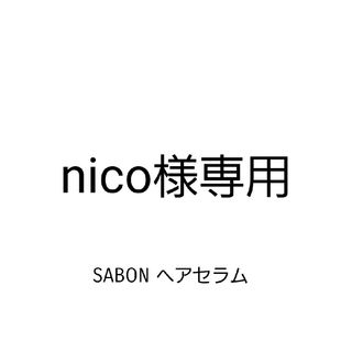 SABON - SABON サボン ヘアセラムデリケート・ジャスミン