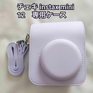 チェキケース　FUJIFILM　instax mini 12専用ケース　紫