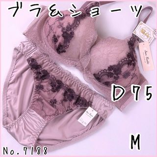 ブラジャーショーツセットＤ75    No.7188(ブラ&ショーツセット)