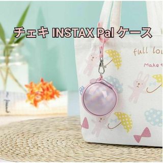 チェキ　INSTAX Pal　ケース　ストラップ付き　球型　丸型　ピンク(フィルムカメラ)