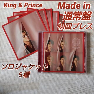 キングアンドプリンス(King & Prince)のKing ＆ Prince ≪ Made in / 通常盤初回プレス≫](ポップス/ロック(邦楽))