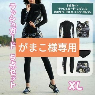 ラッシュガード レディース XL 5点セット スポブラ 短パン レギンス 水着(水着)