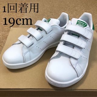 アディダス(adidas)の1回着用☆アディダス スタンスミス 19cm(スニーカー)