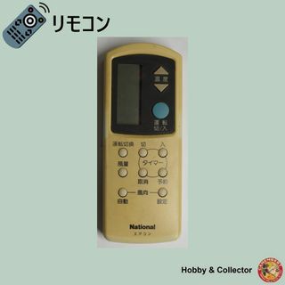 パナソニック(Panasonic)のナショナル エアコン リモコン A75C565 ( #6926 )(エアコン)