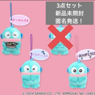 サンリオ(サンリオ)の【新品未開封】ハンギョドン いろいろ表情マスコット～パステル～③  3点セット(キャラクターグッズ)