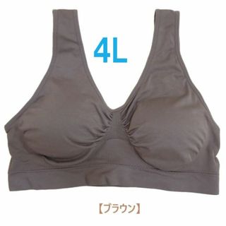 4L・ブラウン　カップつき ノンストレスブラジャー　「キレイをラクに叶えるブラ」(その他)