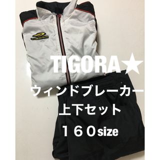 ティゴラ(TIGORA)のTIGORA★女の子ウィンドブレーカー レディースジャージ上下セット(その他)