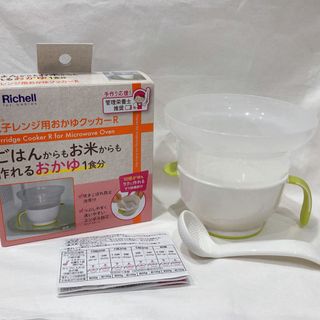 リッチェル(Richell)のリッチェル 電子レンジ用おかゆクッカーR(1セット)(離乳食調理器具)