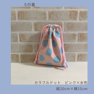 カラフルドットのS巾着(ランチボックス巾着)