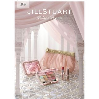 ジルスチュアート(JILLSTUART)のJILLSTUART限定パレット ポーチ(ポーチ)