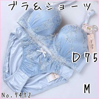 ブラジャーショーツセットＤ75   No.7472(ブラ&ショーツセット)