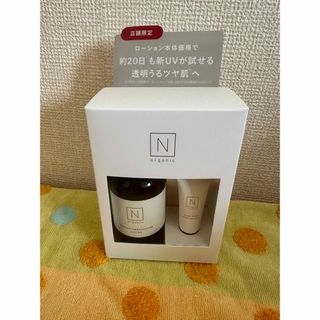 エヌオーガニック(N organic)のN organic ローションスターターセット　E(化粧水/ローション)