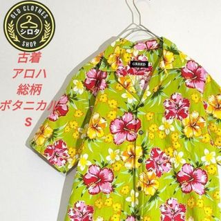 古着 アロハシャツ 半袖 総柄 花柄 ボタニカル ハワイアン(シャツ)