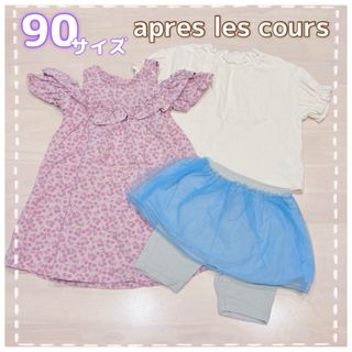 アプレレクール(apres les cours)のアプレレクール3点セットまとめ売り☆ワンピース、半袖Tシャツ、スカッツ☆90(Tシャツ/カットソー)