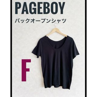 PAGEBOY - PAGEBOY ページボーイ　バックオープン　黒T シャツ　F