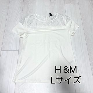 【セール‼️】【H&M】エイチアンドエム　白　トップス　夏服レディース　L 半袖
