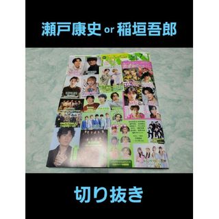 JUNON 7月号瀬戸康史　or　稲垣吾郎(音楽/芸能)