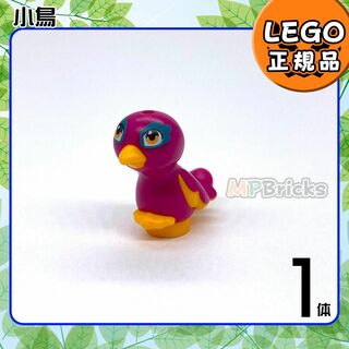 レゴ(Lego)の【新品】LEGO 動物 フレンズ マゼンタ 小鳥 1体(知育玩具)