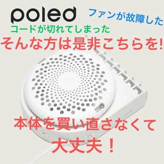 エアラブ4 オレオ ファン