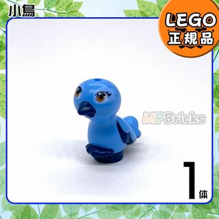 レゴ(Lego)の【新品】LEGO フレンズ 動物 青 ミディアムブルー 小鳥 1体(知育玩具)